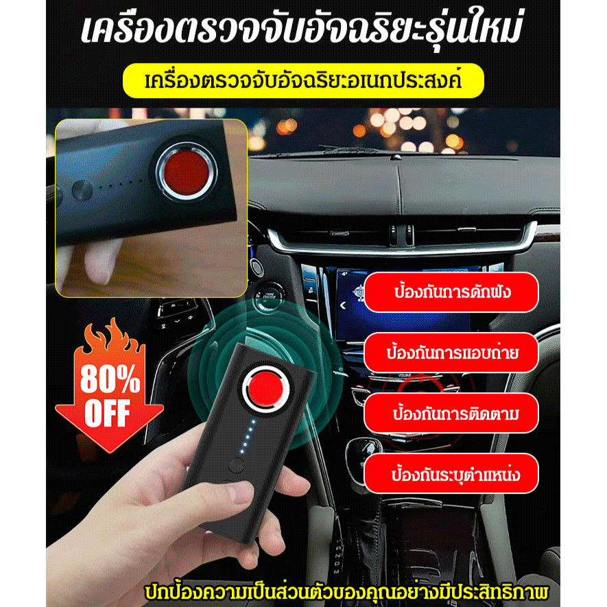 เครื่องตรวจจับกล้อง GPS Tracker Finder เครื่องสแกน Anti-Spyware
