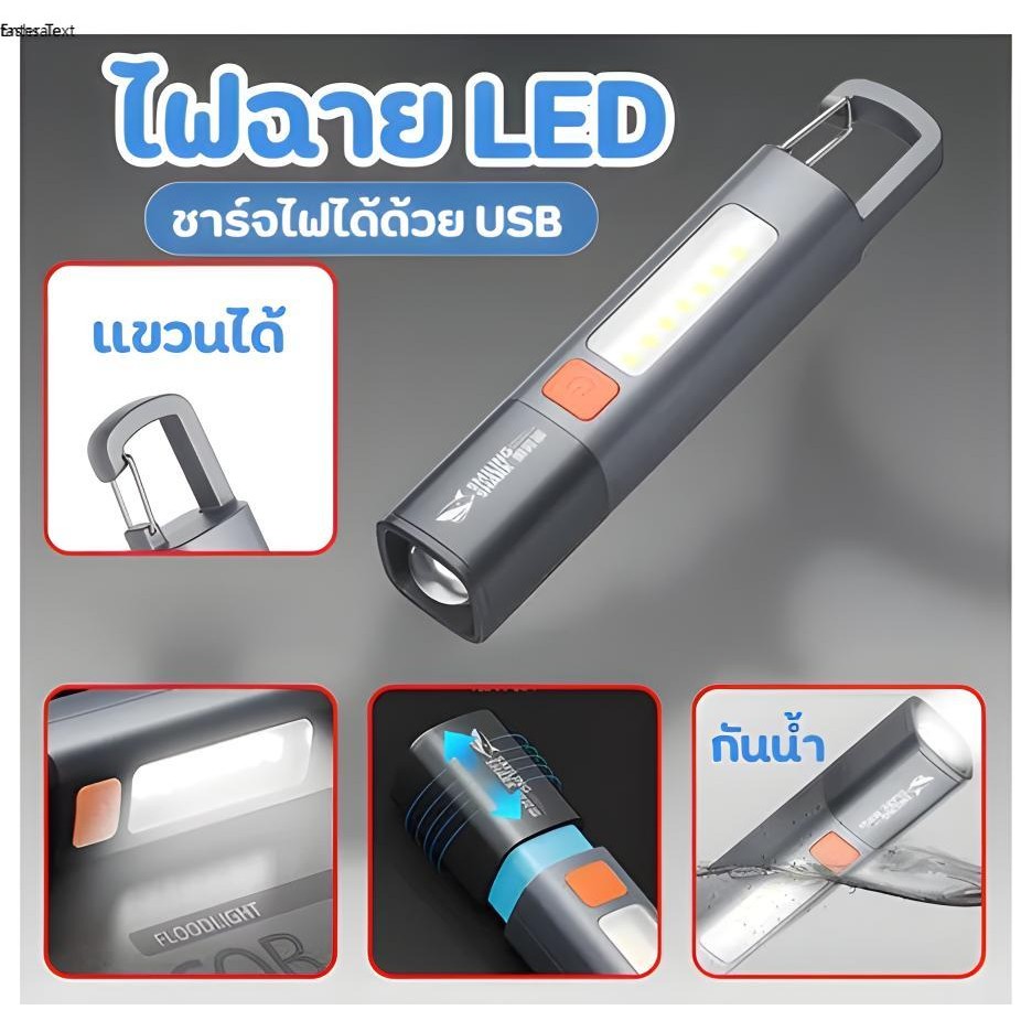ไฟฉาย LED ไฟฉายอเนกประสงค์ ขนาดเล็ก สว่างมาก กันน้ำดีไฟฉาย LED ไฟฉายอเนกประสงค์ ชาร์จไฟได้ กันน้ํา สําหรับตั้งแคมป์