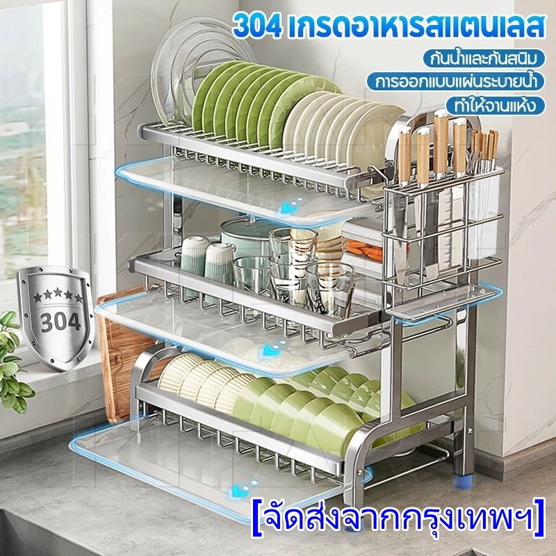 ชั้นวางจาน เหล็กกล้าไร้สนิม 304 ที่คว่ำจาน ชั้นวางจาน 2 ชั้นพร้อมที่ใส่อุปกรณ์ ที่เขียงเขียง และที่คว่ำจานสำหรั