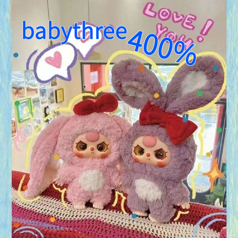 Baby Three 400% (Baby Tree 400% Random/Selected) ของแท้100% ไม่ต้องรอพรี