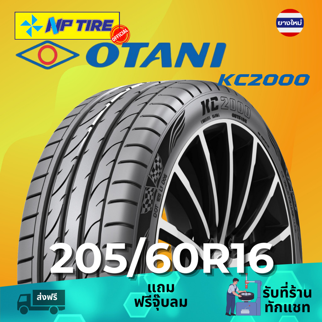 ยาง 205/60R16 OTANI KC2000 ราคาต่อเส้น  ปี 2024