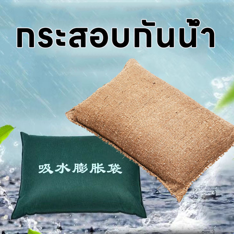 กระสอบทราย กันน้ำท่วม ใช้ซ้ำได้ ขนาด 40*60 ซม. ทำความสะอาดง่าย กระสอบทรายกันน้ำ กระสอบทราย ถุงผ้ากันน้ำท่วม