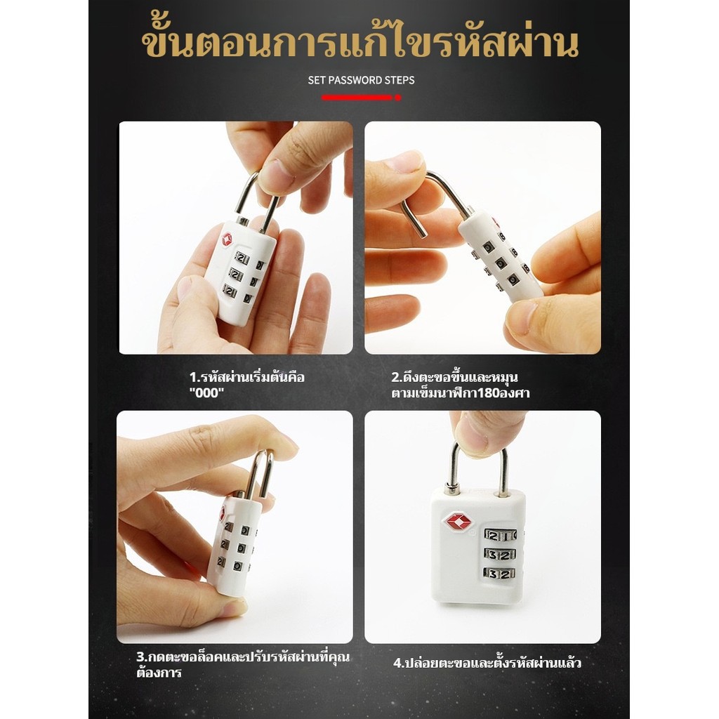 Travel TSA Lock กุญแจ รหัส 3 รหัส มาตรฐาน แบบสลิง ใส่รหัส กุญแจกระเป๋าเดินทาง