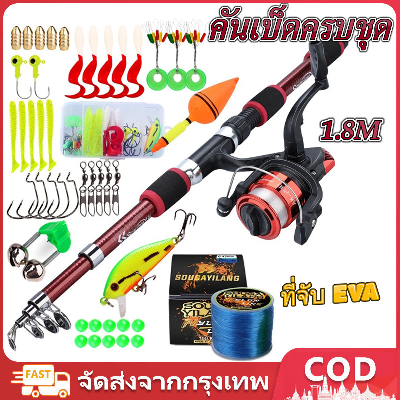 คันเบ็ดครบชุด คันเบ็ดและรอกตกปลา 1.8 ม. คันเบ็ดพร้อมรอกตกปลาและ คันเบ็ด1ชุด 150 ม. สายตกปลาสำหรับการตกปลาแบบครบชุด ชุดคันเบ็ดราคาประหยัด