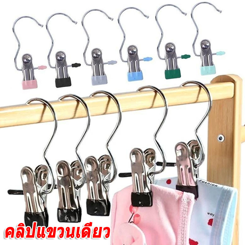 10ชิ้นถุงเท้ากันลื่นอเนกประสงค์แขวนคลิป/ซักรีดหมุดเสื้อผ้าเดี่ยวตะขอ