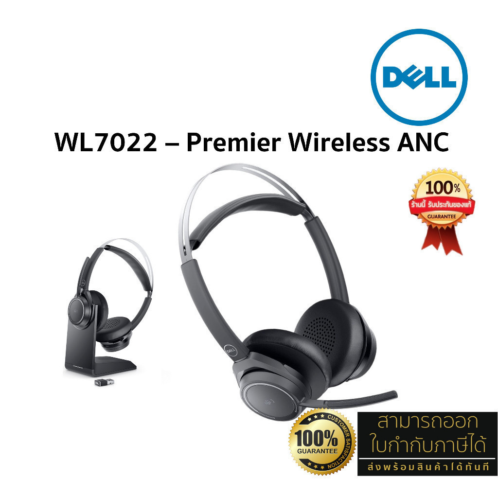 Dell WL7022 Dell Premier Wireless ANC Headset (Wireless USB Bluetooth Headset, ANC, DSP, A2DP) ประกั