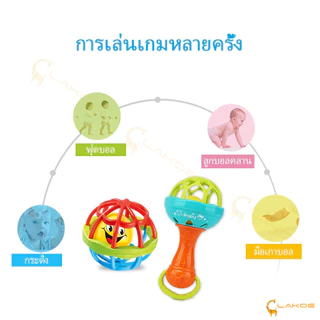 LAKOE ซิลิโคน ของเล่นเด็กเขย่ามือ ยางกัดเด็ก ลูกบอลนิ่มมีเสียงมีหลายแบบ ยางกัด ของเล่นสำหรับเด็ก