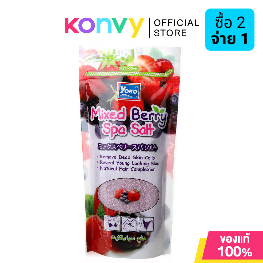 Yoko Mixed Berry Spa Salt 300g.