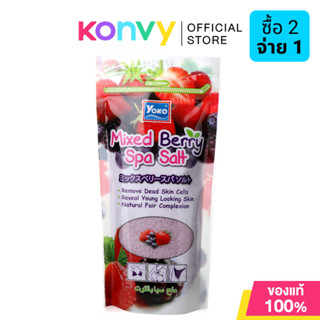 Yoko Mixed Berry Spa Salt 300g.