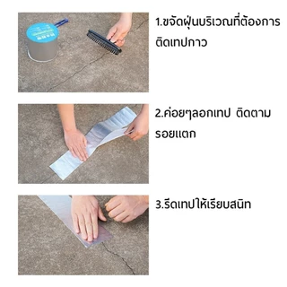 เทปกาวบิวทิล เทปกาวกันรั่ว เทปกาวติดท่อpvc แผ่นแปะหลังคาเทปกาวติดหลังคา เทปกาวอเนกประสงค์ กาวอุดรอยรั่ว ซ่อมหลังคารั่ว