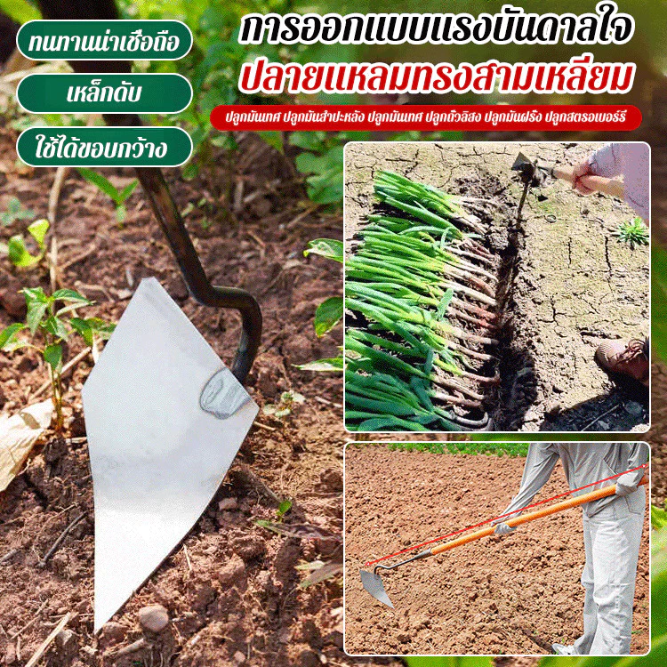 จอบสามเหลี่ยมเหล็กแมงกานีสหนา ไม้พายอเนกประสงค์สำหรับงานเกษตร thumbnail 3