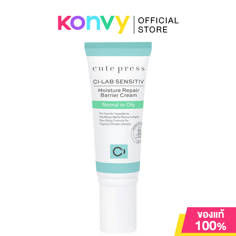 Cute Press Ci-Lab Sensitiv Moisture Repair Barrier Cream - Normal To Oily 50g คิวท์เพรส ครีมสูตรบำรุงเข้มข้น.