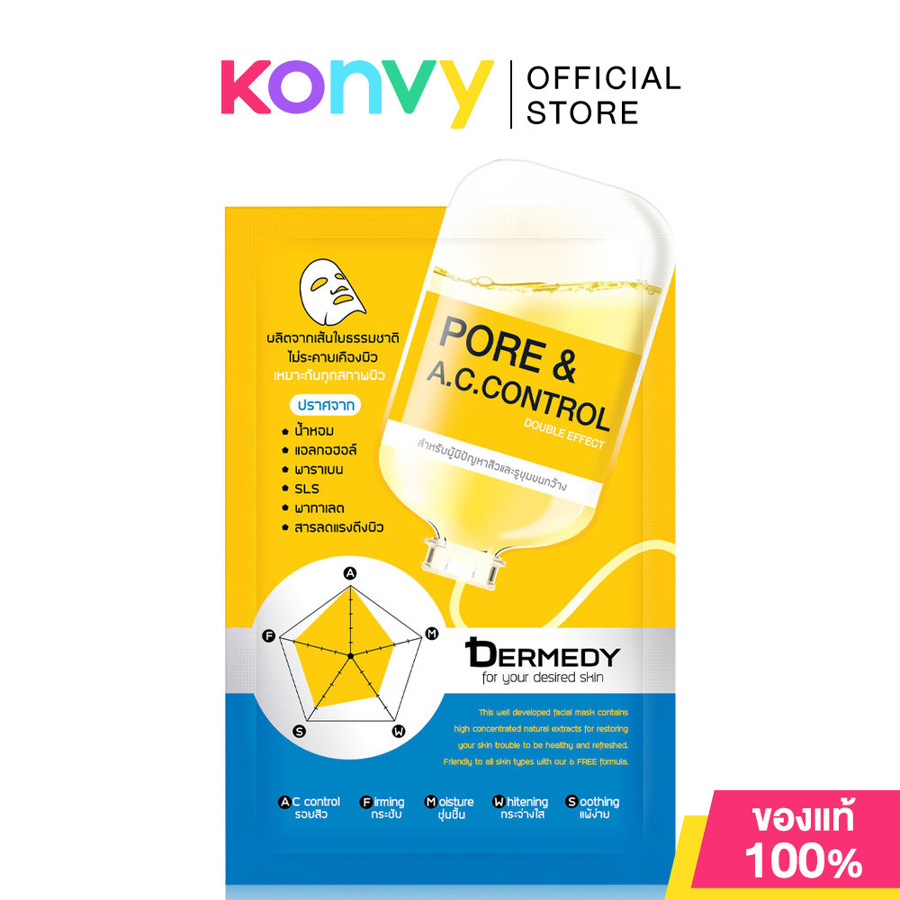 DERMEDY Double Effect Mask 25g เดอร์มีดี แผ่นมาสก์หน้า.