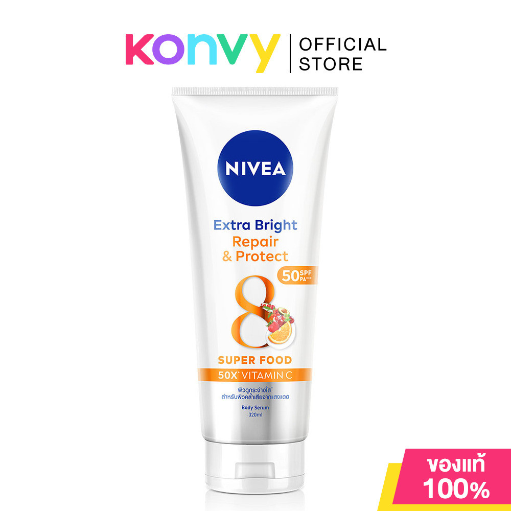 NIVEA Extra White Repair Protect SPF50 Serum 320ml นีเวีย เซรั่มบำรุงผิวกาย เอ็กซ์ตร้า ไวท์ รีแพร แอนด์ โพรเทค.