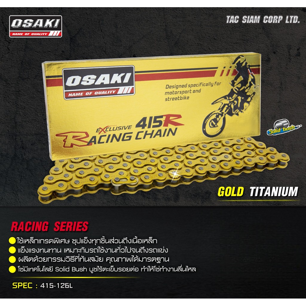 OSAKI Racing (415) โซ่ทอง Gold Titanium โซ่มอเตอร์ไซค์ ของแท้ เหล็กเกรดพิเศษ สวยงาม แข็งแรง ไม่เป็นสนิม ทนทาน ได้มาตรฐาน