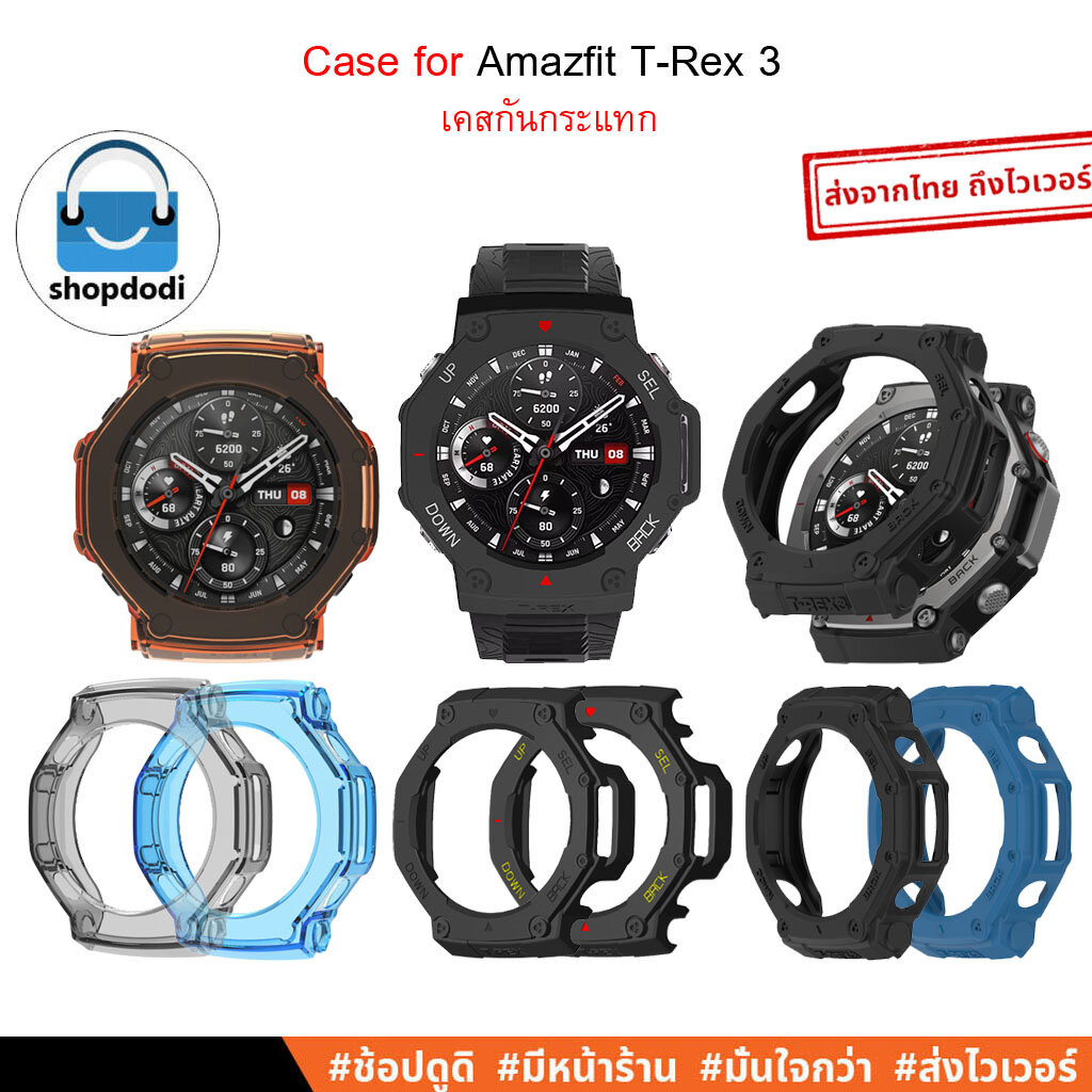 Shopdodi เคส สำหรับ Amazfit T-Rex 3 T-Rex3 Pro 44mm 48mm Case เคสกันกระแทก 3 รุ่น