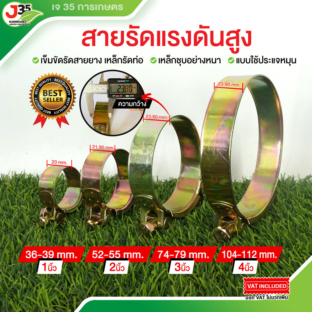 (1ตัว)สายรัดแรงดันสูง (เหล็กชุบ) อย่างหนา แบบใช้ประแจหมุน ไม่เป็นสนิม เข็มขัดรัดสายยาง