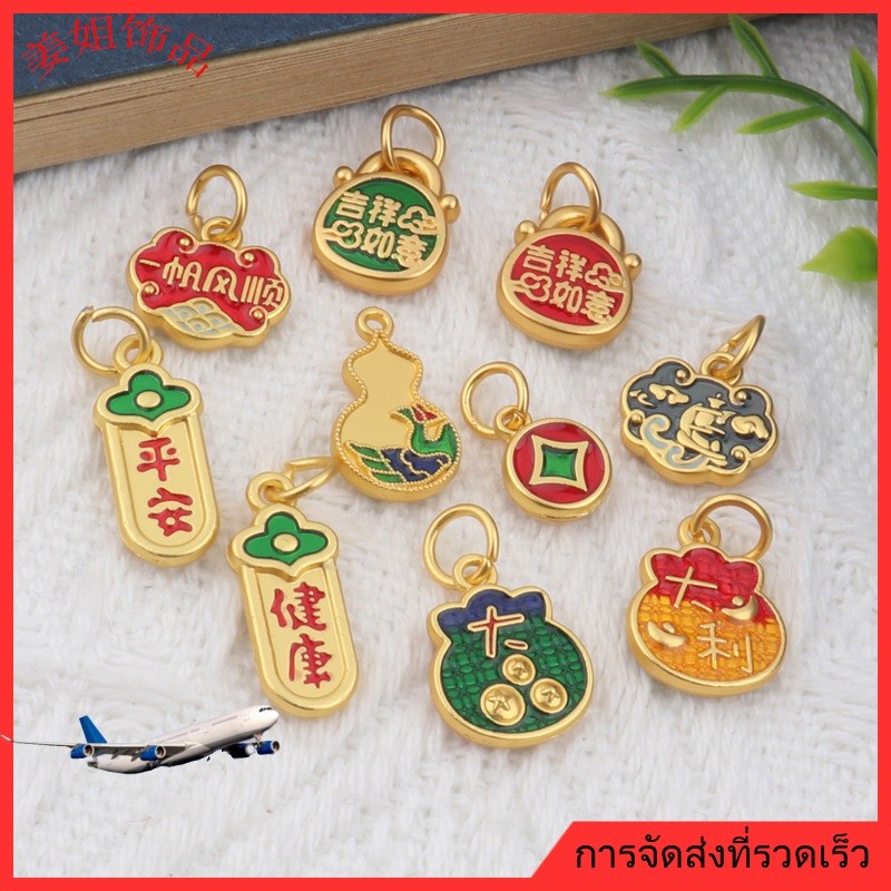 เครื่องประดับ DIY เคลือบสองด้านปลอดภัยและมีสุขภาพดี [สร้อยคอ จี้ สร้อยข้อมือ ลูกปัด กําไลข้อมือ]