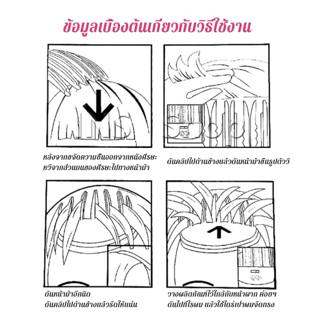INS กิ๊บม้วนผม ยกโคนผม การจัดแต่งทรงผม ให้ผมดูมีมิติ หนาฟู Hairpin comb - รูปที่ 6
