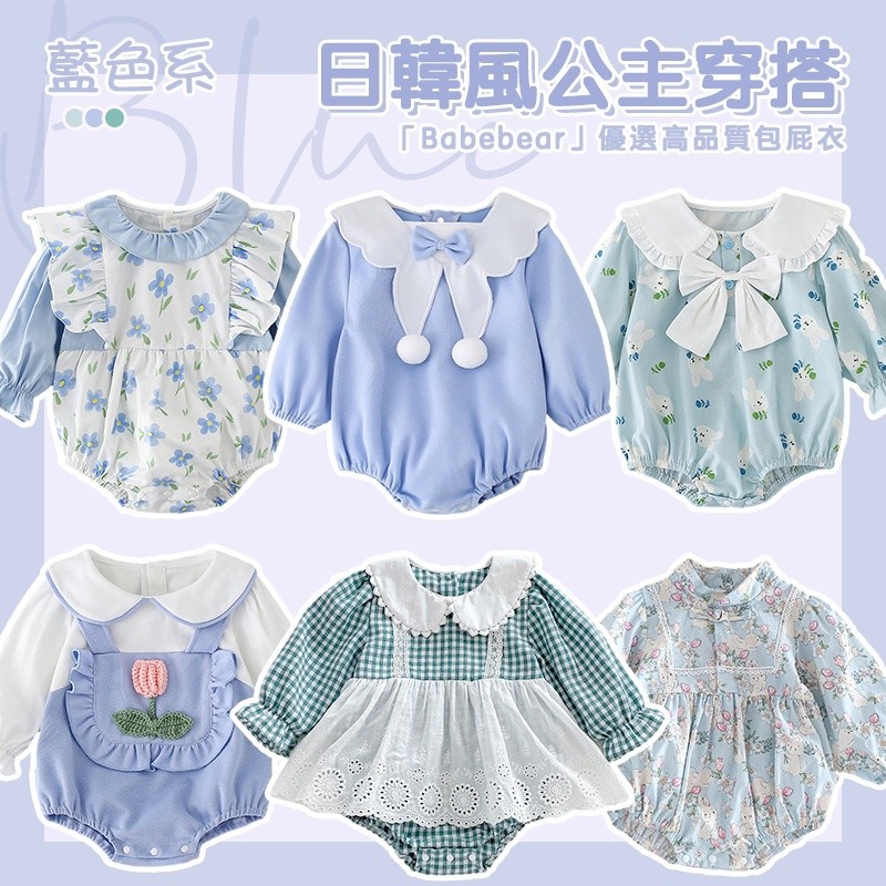 เสื้อผ้าฤดูใบไม้ร่วงและฤดูหนาวสำหรับเด็กผู้หญิง2024ใหม่เด็กผู้หญิงแขนยาวจั๊มสูทผ้าฝ้ายเจ้าหญิงน่ารัก Romper สีน้ำเงิน [babebear]