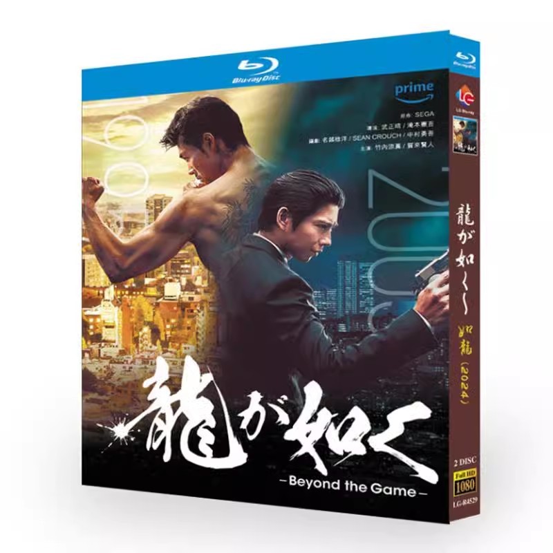 Blu-ray Disc ละครญี่ปุ่นเหมือนมังกร: Yakuza / Beyond the Game (2024) 2BD G029