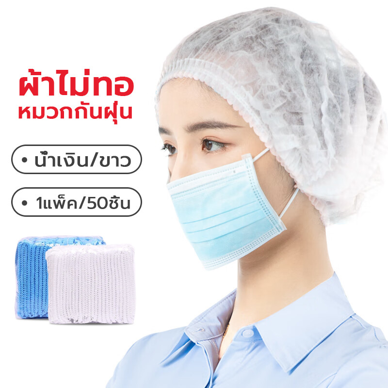 หมวกตัวหนอน หมวกคลุมผมเกรดการแพทย์ ความยืดหยุ่นที่ดี ใส่สบายศรีษะ