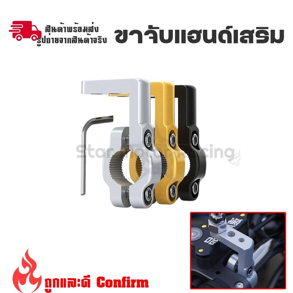 ขายึด ใช้ได้กับ สปอตไลท์ ยึดที่วางแก้ว ที่จับโทรศัพท์ ขาจับล็อคบาร์ บาร์สั้น ขายึด อเนกประสงค์ อุปกรณ์เสริม แฮนด์บาร์171