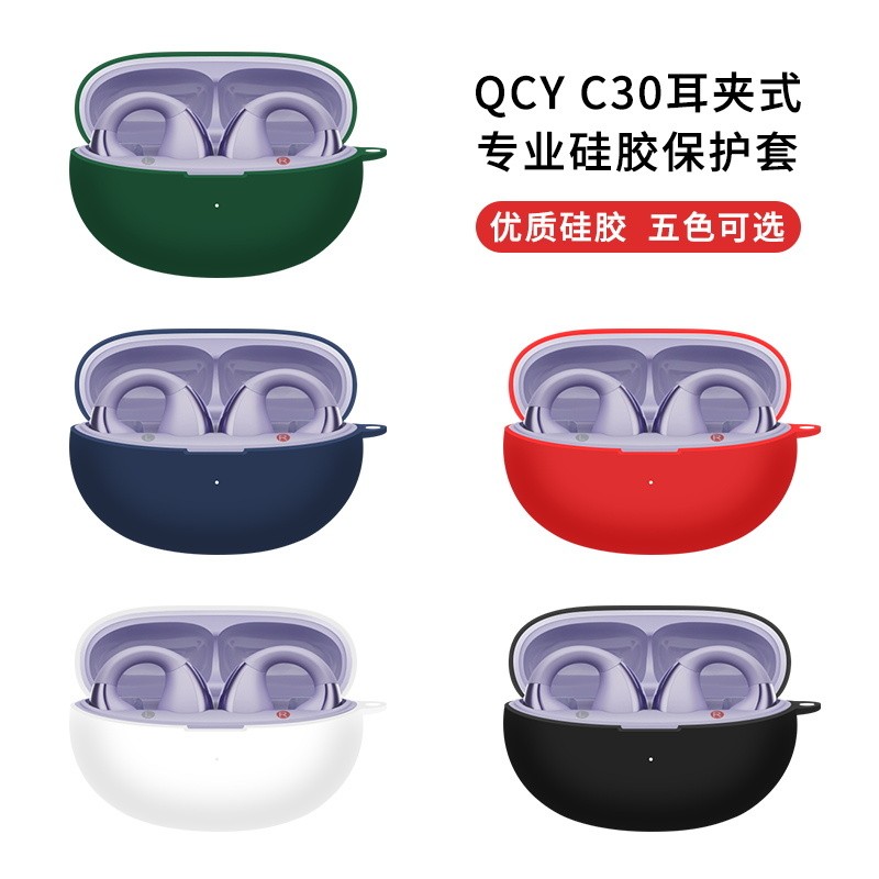 รวมทุกอย่างเคสใส QCY C30 Shock-resistant ซิลิโคนสีทึบ QCY C30 คลิปหูบนหูฟังเคสป้องกัน