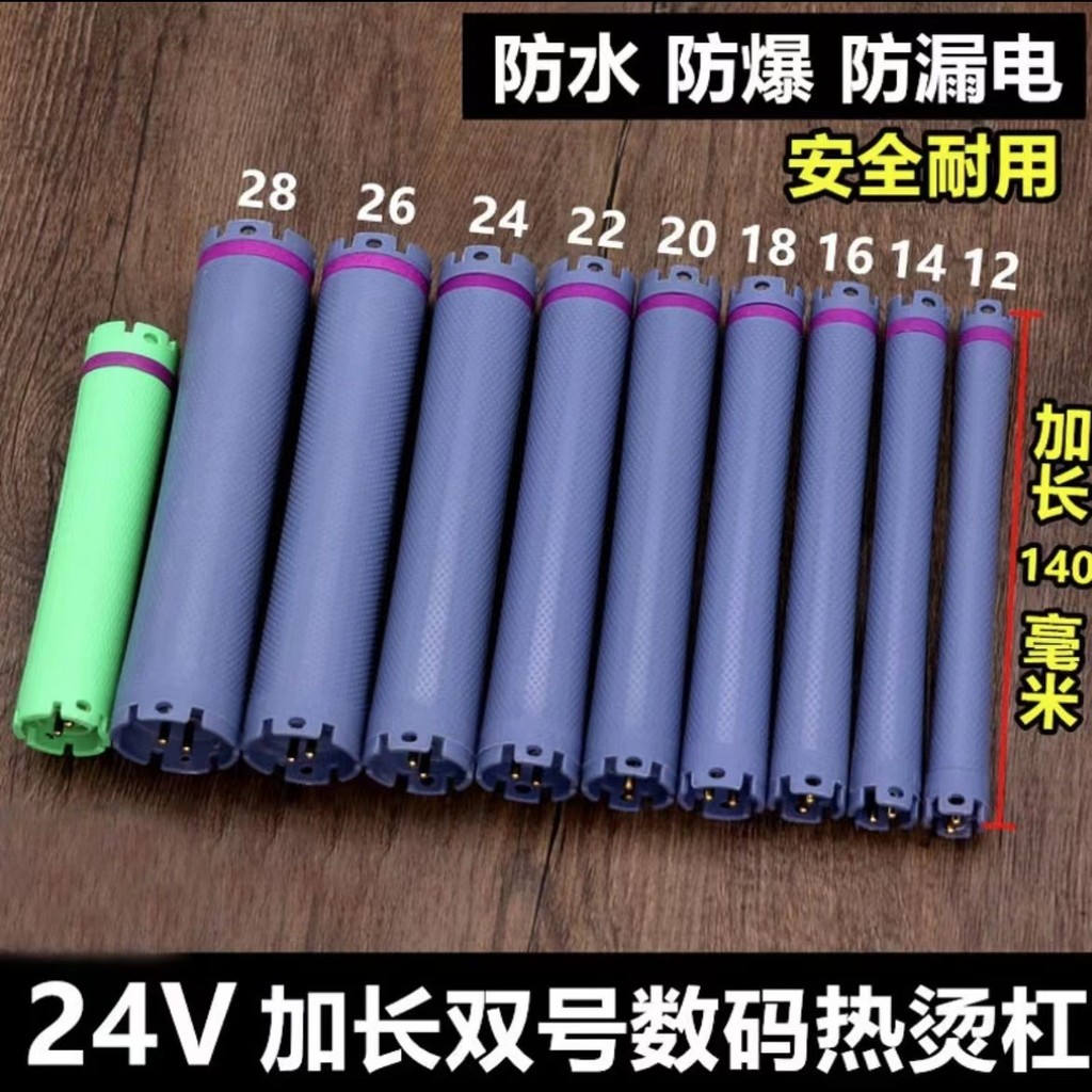 ยาว 140 มม.ดิจิตอล Perm Bar ร้านทําผมเดิม Hairdressing เครื่อง 24V ความร้อน Rod ผมหยิกกันน้ําป้องกันการระเบิด