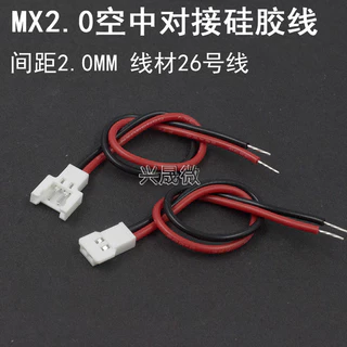 Mx2.0mm Pitch 2P ชายหญิงหัวปลั๊ก Air 51005 ก้นสาย LED แบตเตอรี่ซิลิโคนการเชื่อมต่อสาย Terminal