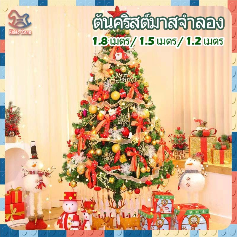 จัดส่งทันที ต้นคริสต์มาสประดิษฐ์ ขนาดใหญ่ 1.2 1.5 1.8 เมตร หรูหรา สําหรับตกแต่งบ้าน