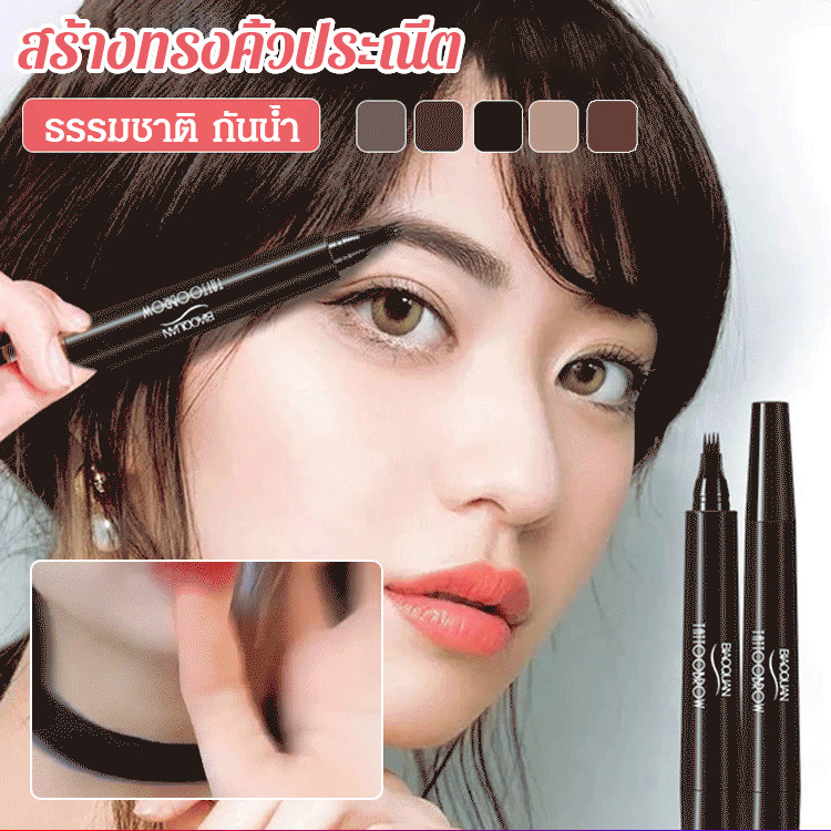 ดินสอเขียนคิ้วกันน้ำ สีติดทนนาน หัวแปรง 4 แฉก ดินสอเขียนคิ้วกันน้ำของเหลว ดินสอเขียนคิ้วแกะสลักขนาดเล็กสี่แฉก