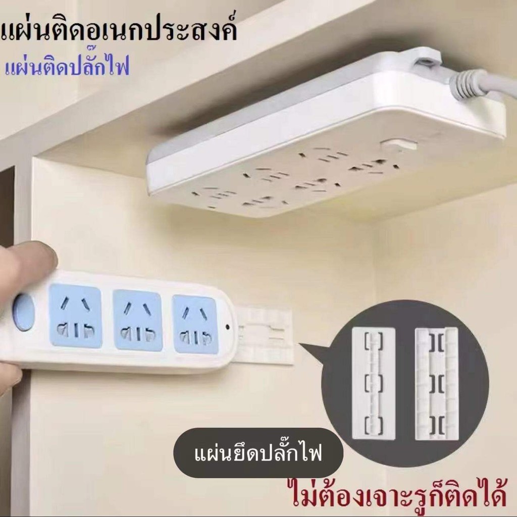 SHTที่ยึดปลั๊กไฟ กล่องWiFiบนผนัง แบบไม่ต้องเจาะผนัง ที่แขวนปลั๊กไฟ แผ่นยึดเกาะอเนกประสงค์ ติดสิ่งของให้อยู่กับที