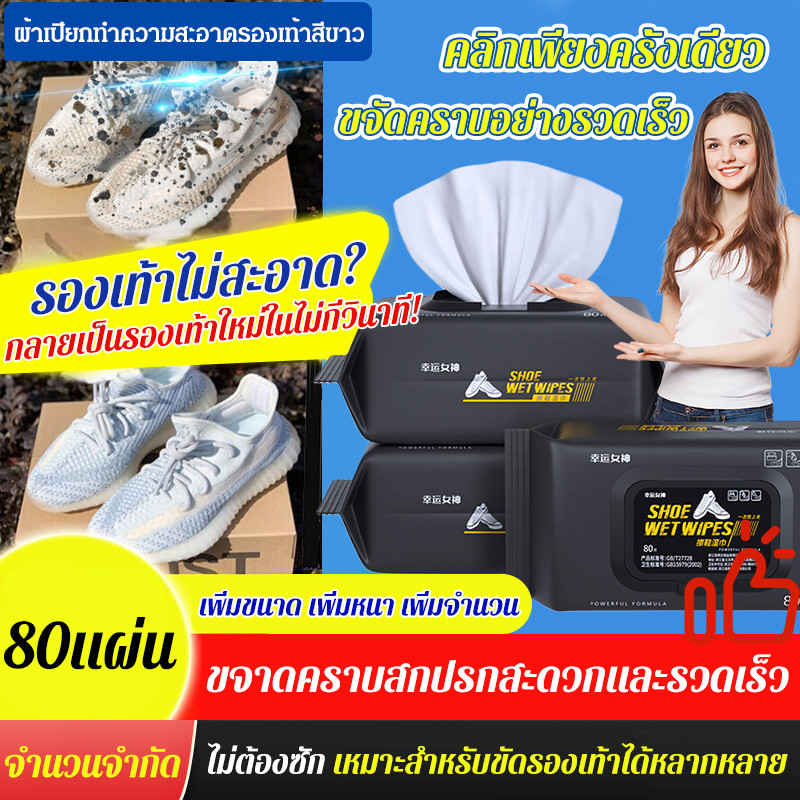 Onetime Use Shoe Cleaning Wipes  Keep Your Sneakers Looking Fresh and New