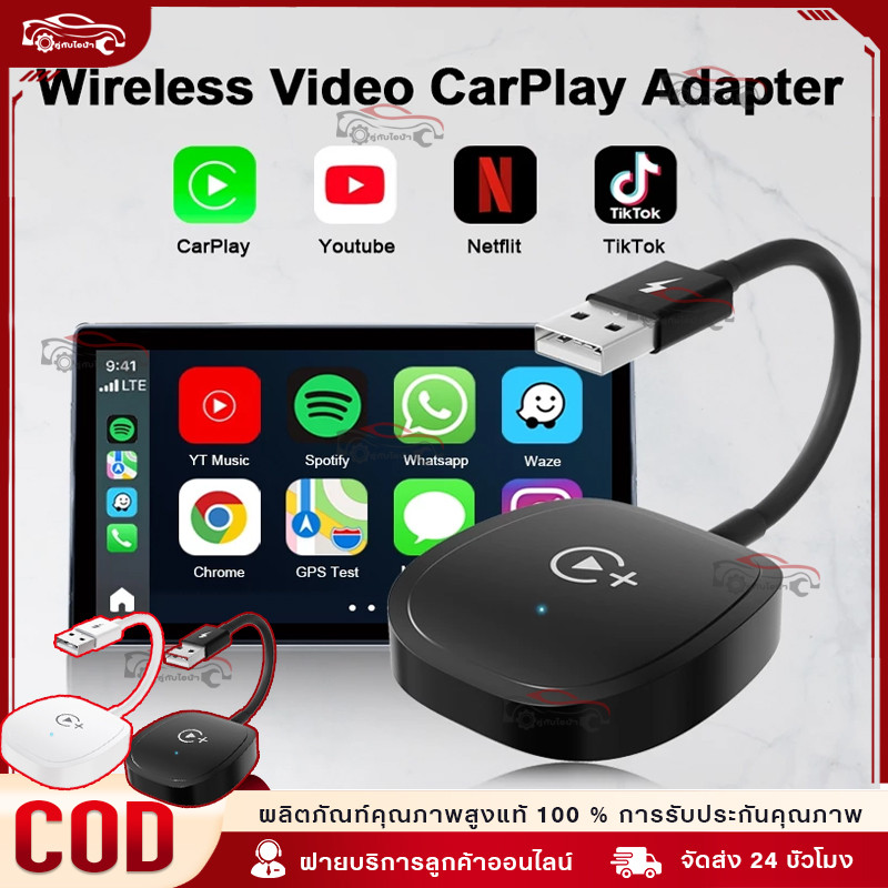 【จัดส่งฟรี】Wireless CarPlay apple carplay ไร้สาย pple CarPlay Dongle , แปลง Factory Wired เป็น Wireless CarPlay