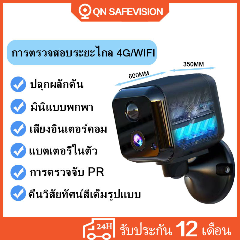 แบตเตอรี่ในตัว CCTV กล้องวงจรปิด MINI กล้องวงจรปิดไร้สาย 4G/WiFi กล้องแอบดู คืนวิสัยทัศน์ กล้อง ip camera
