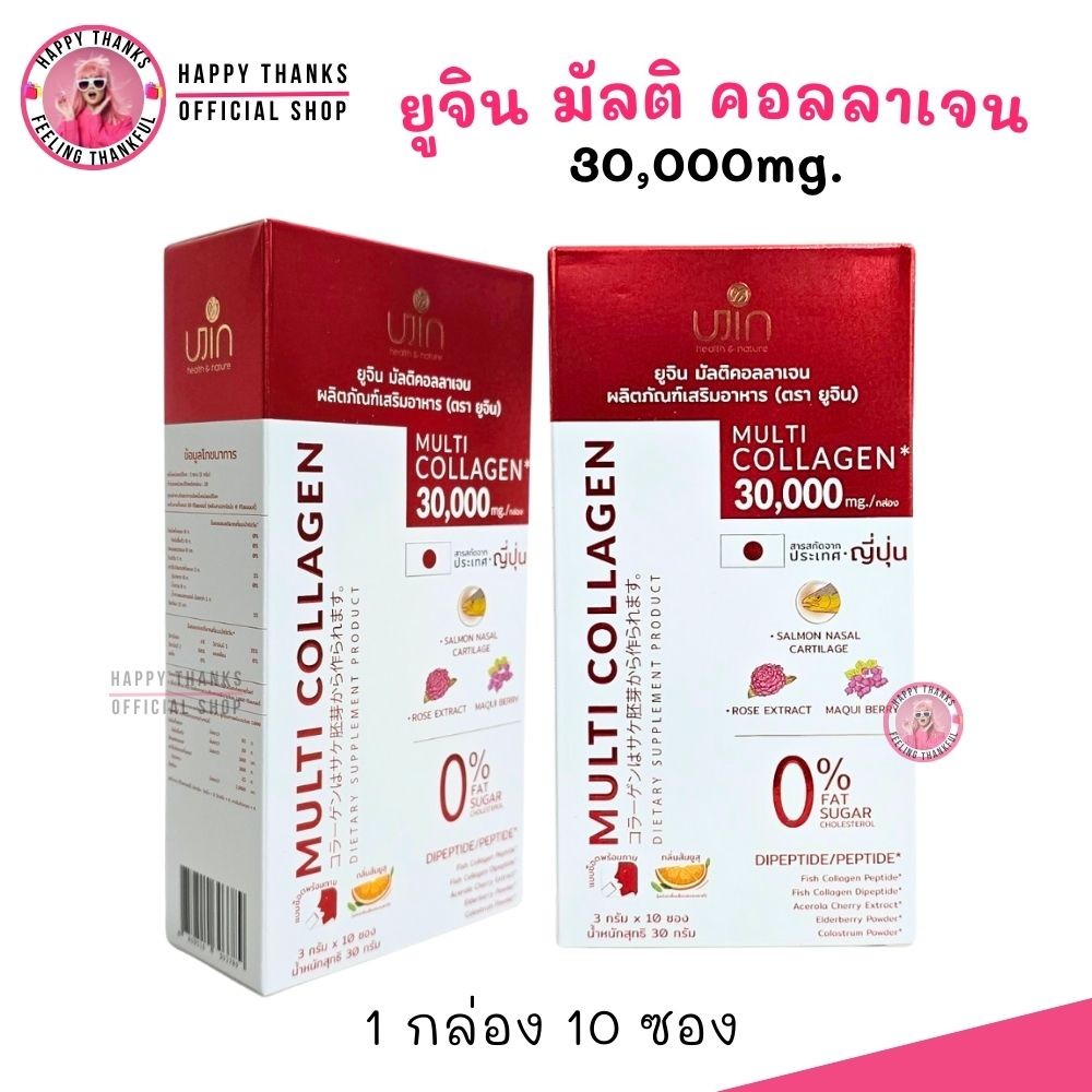 (1กล่อง/10ซอง) ยูจิน มัลติ คอลลาเจน Ujin Multi Collagen คอลลาเจนช็อต 30,000mg.