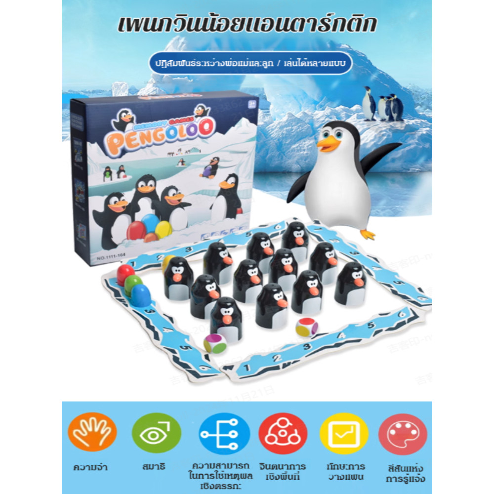 ความสามารถในการจดจำ หมากรุกหน่วยความจำ ของเล่นทางปัญญา สร้างแรงบันดาลใจได้ไม่จำกัด การสังเกต การฝึกความจำ จินตนาการ
