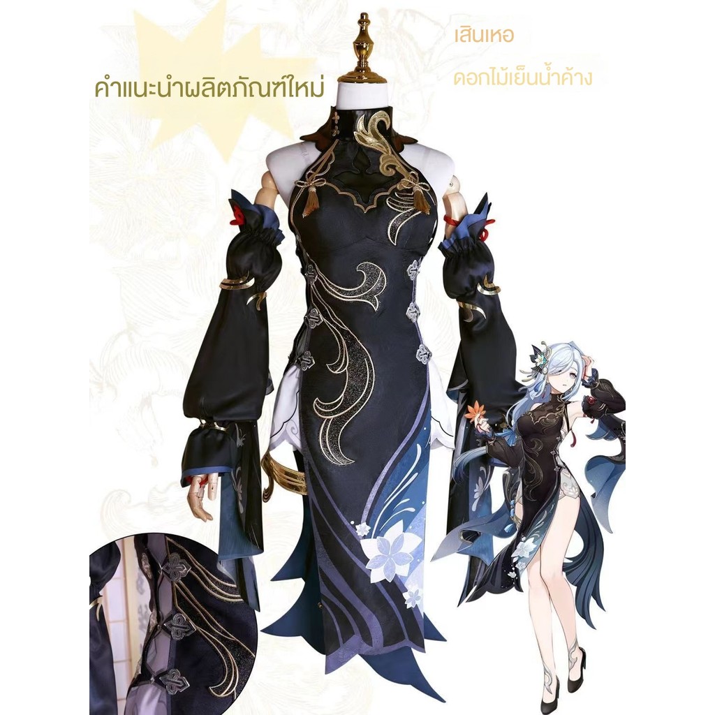 ใหม่ Shenhe Hailantern Festival/Shenhe Lenghua Youlu cos เสื้อผ้าสำหรับผู้หญิงชุด