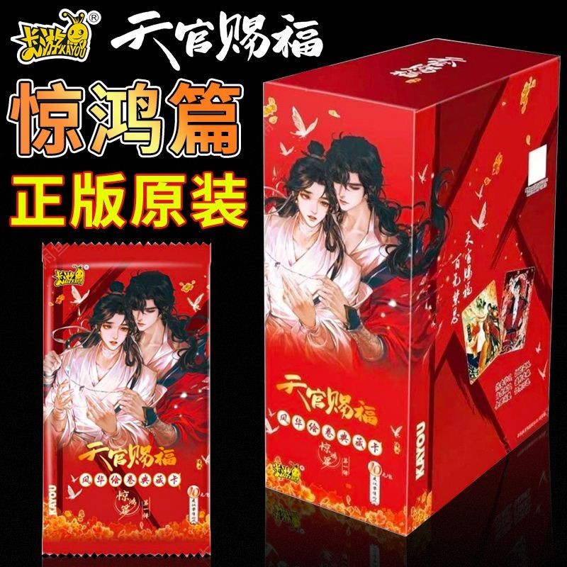 [ทั้งกล่อง 18 แพ็ค] การ์ด Youtianguan Blessing Comics Fenghua ภาพเลื่อนคอลเลกชันการ์ด Jinghong Chapter Taoyuan Qiandeng การ์ด Xie Lianhua City