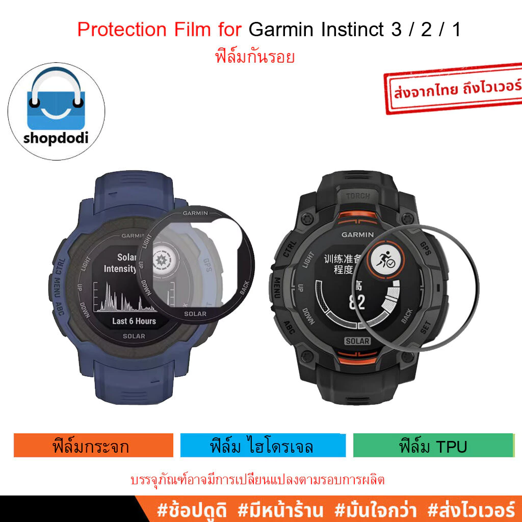Shopdodi ฟิล์ม สำหรับ Garmin Instinct3 Instinct 2 Instinct2S Instinct 2X Film ฟิล์มกันรอย