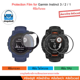 Shopdodi ฟิล์ม สำหรับ Garmin Instinct3 Instinct 2 Instinct2S…