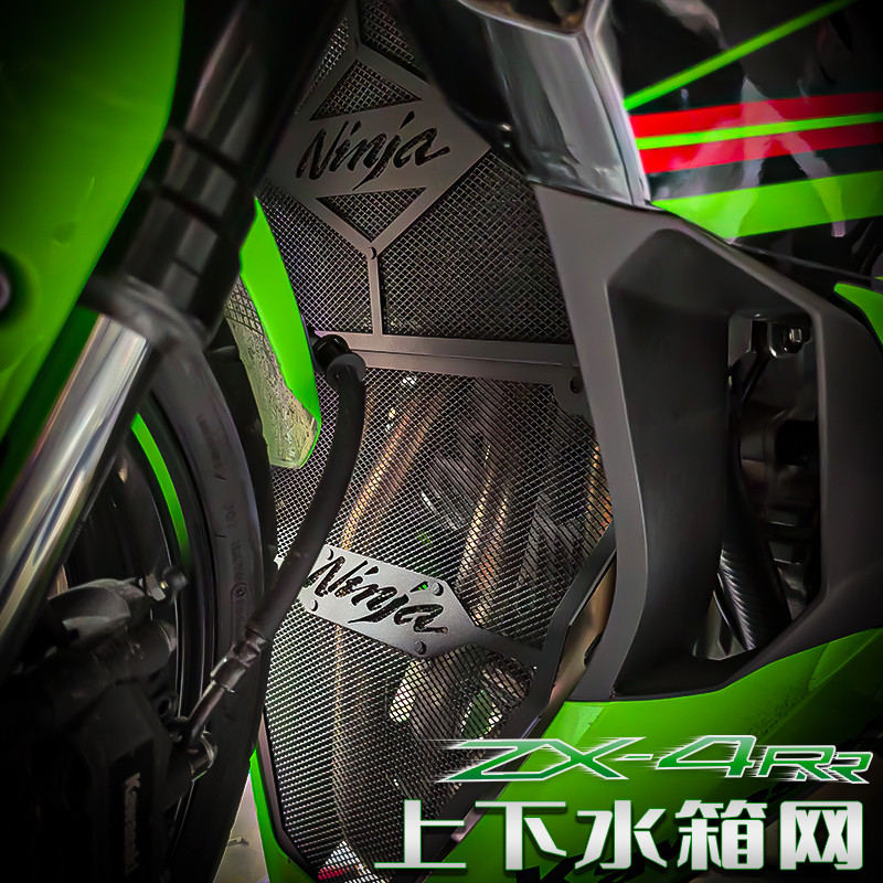 เหมาะสําหรับ Kawasaki Ninja ZX4R ZX4RR ZX25R ZX25RR ดัดแปลงด้านบนถังน้ําล่างสุทธิถังน้ําฝาครอบป้องกั
