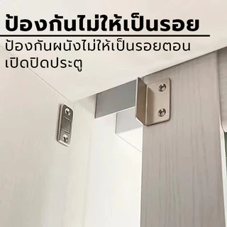 ชุดแม่เหล็กล็อคประตู Door magnet ไม่ต้องเจาะแม่เหล็กตัวช่วยปิดประตูให้สนิดขึ ติดตู้เสื้อผ้าแบบแนบ แม่เหล็กไม่ต้องเจาะ