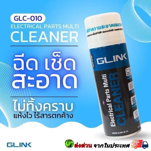 GLINK GLC-010 น้ำยาทำความสะอาด อเนกประสงค์ Contact Cleaner GLINK Electrical Parts 200ml.