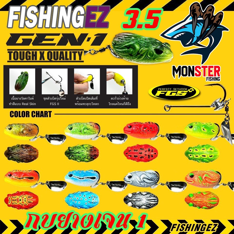 เหยื่อตกปลา เหยื่อปลอม กบยางGEN 1 (3.5 cm.) เบ็ดเดี่ยว by FISHING EZ (ชุดตัวเบ็ดรุ่นใหม่ FGS2)