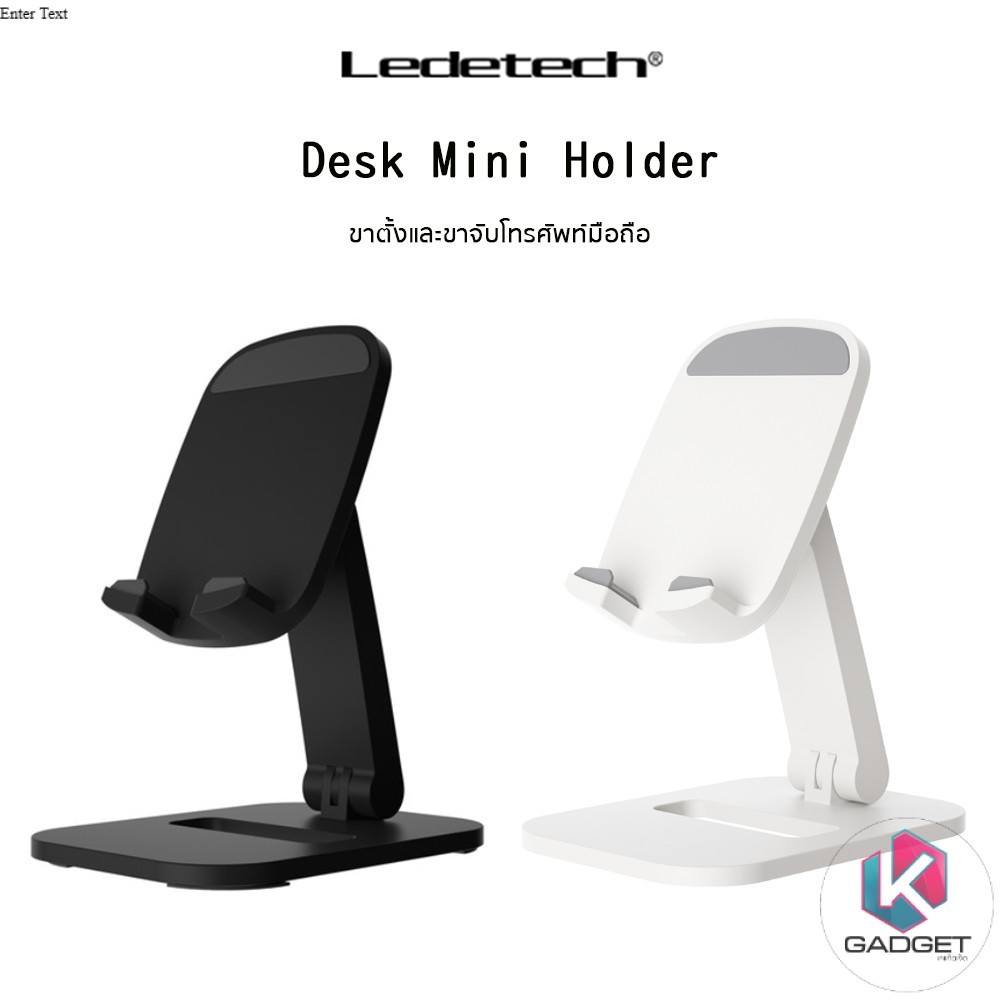 LEDETECH Desk Mini Holder ขาตั้งและขาจับโทรศัพท์มือถือเกรดพรีเมี่ยม สำหรับ SmartPhone/Tablet อุปกรณ์