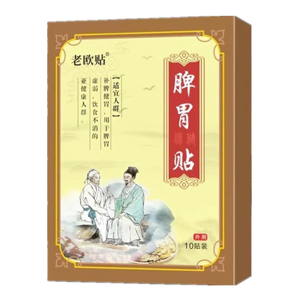 ซื้อ 21/ซื้อ 32 Lao Ou Patch Spleen and Spath Health Patch 10 Patch Spleen and Stom21/32老Chang Prank