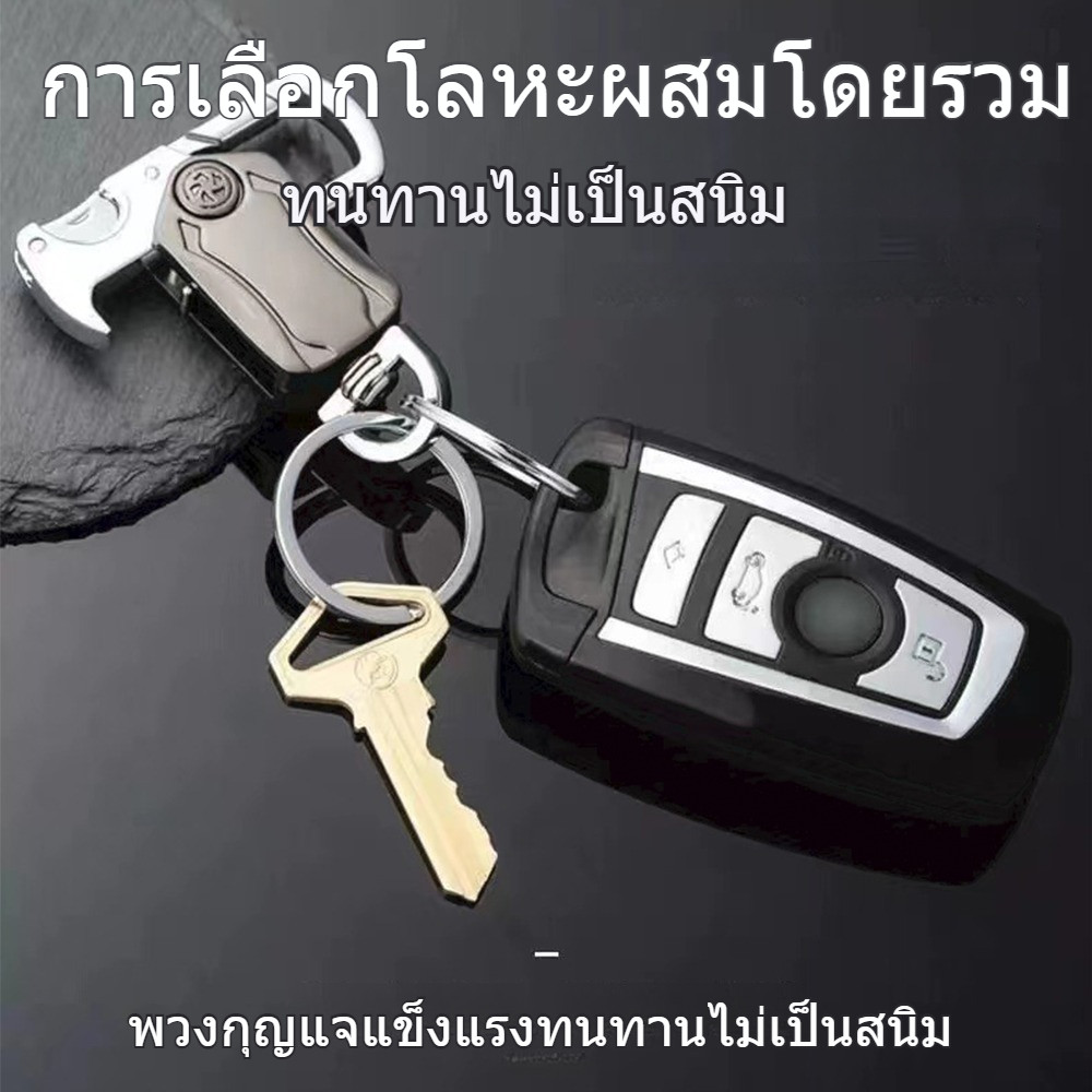 พวงกุญแจ จี้ที่เปิดขวดน้ํา อเนกประสงค์ แบบสร้างสรรค์ สําหรับรถจักรยานยนต์ รถยนต์ พวงกุญแจ อเนกประสงค์ หมุนได้360องศา