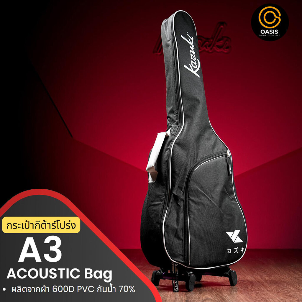 Kazuki A3 กระเป๋ากีต้าร์ โปร่ง 41 นิ้ว กระเป๋ากีตาร์โปร่ง กระเป๋ากีต้าร์โปร่ง 41นิ้ว บุฟองน้ำ